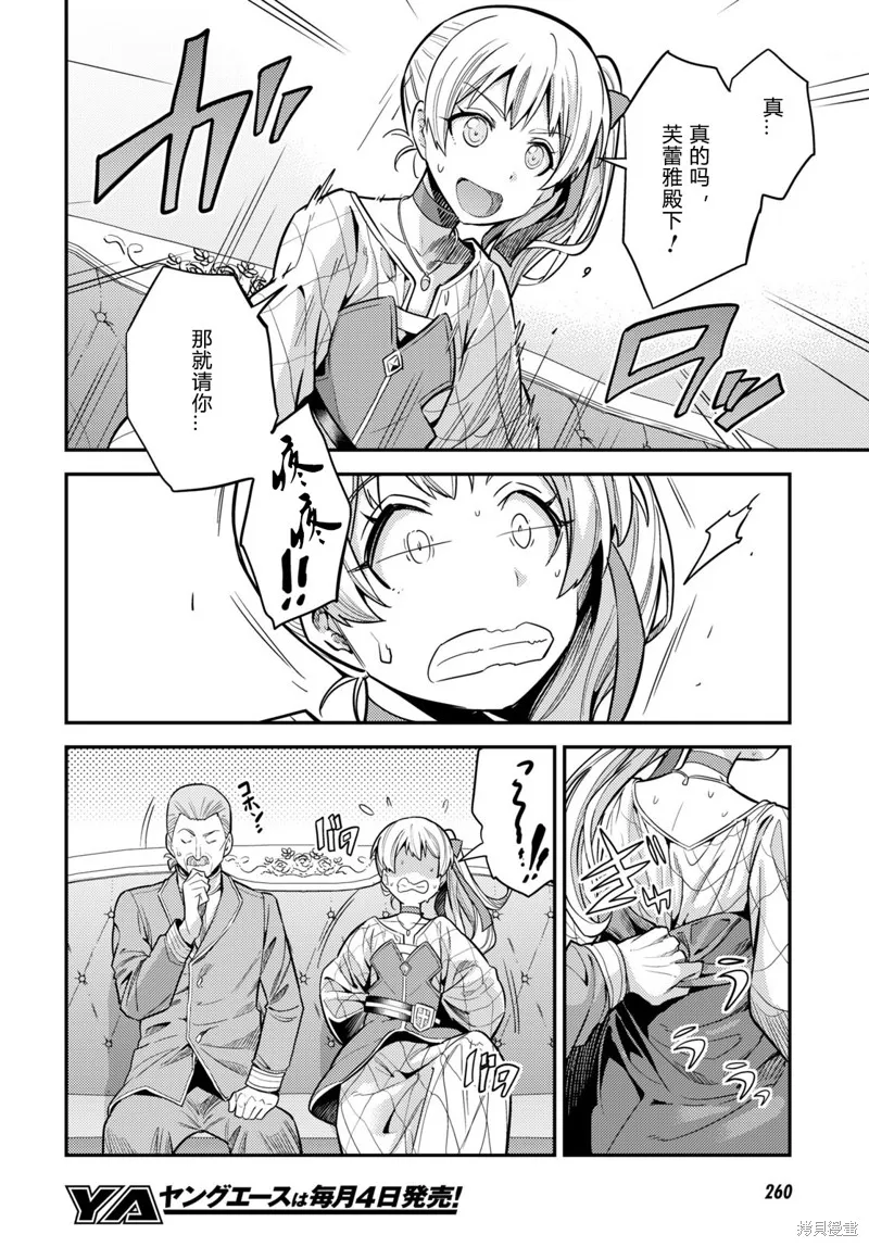 第66话 第12页