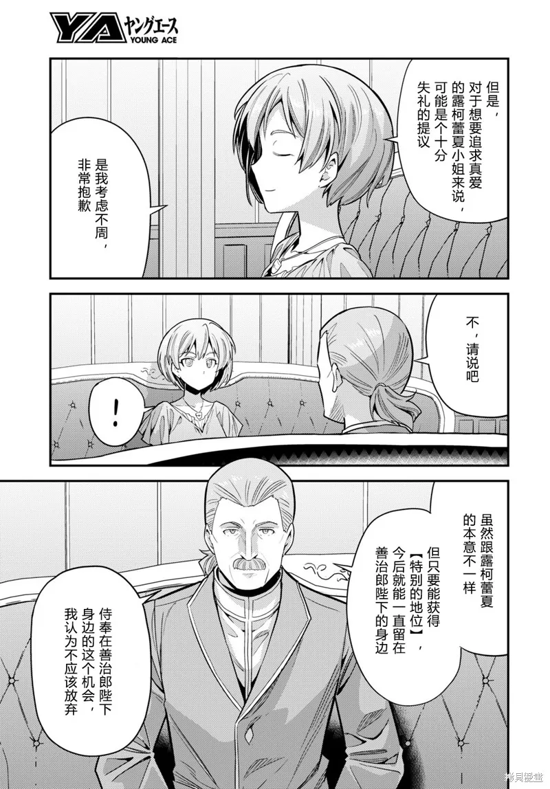 第66话 第13页