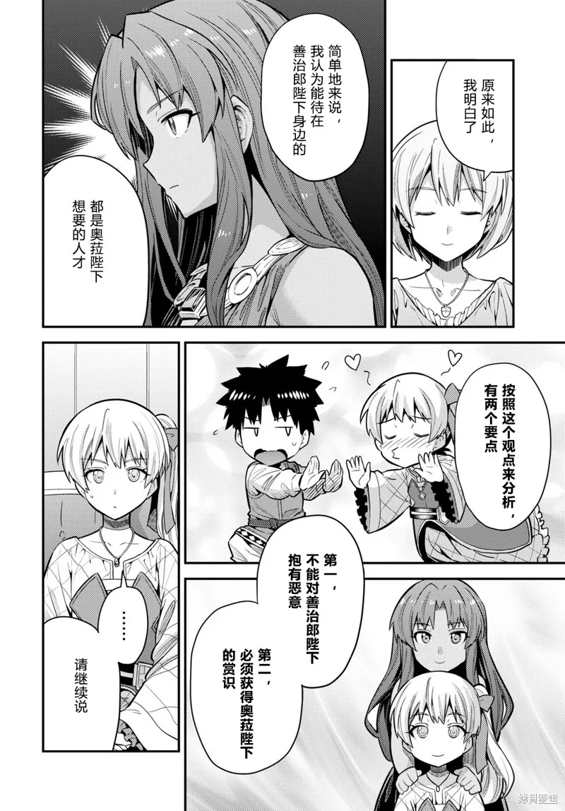 第66话 第14页