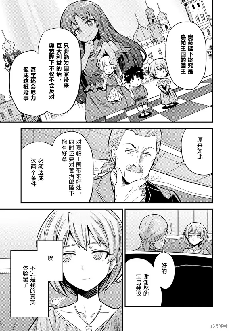 第66话 第15页