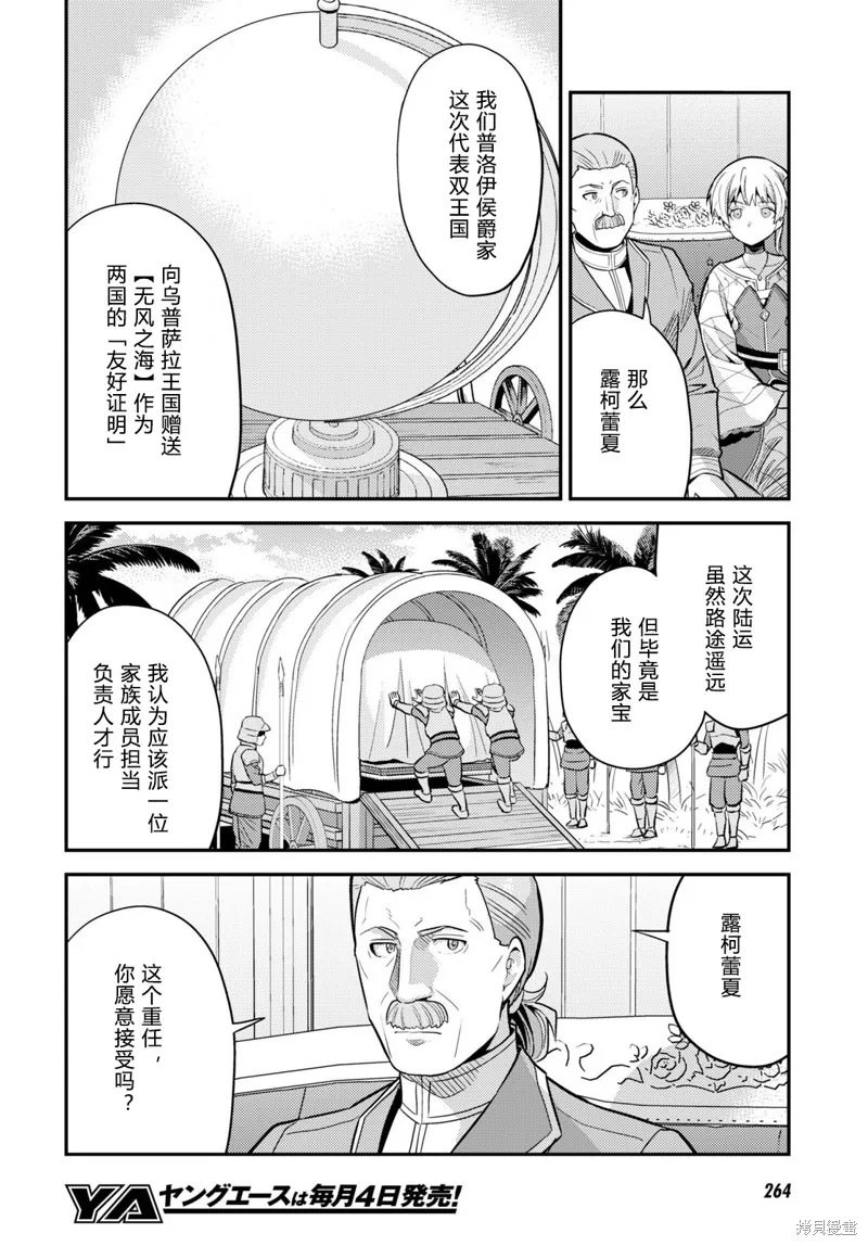 第66话 第16页