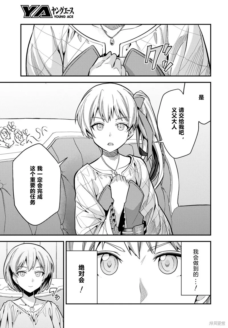 第66话 第17页