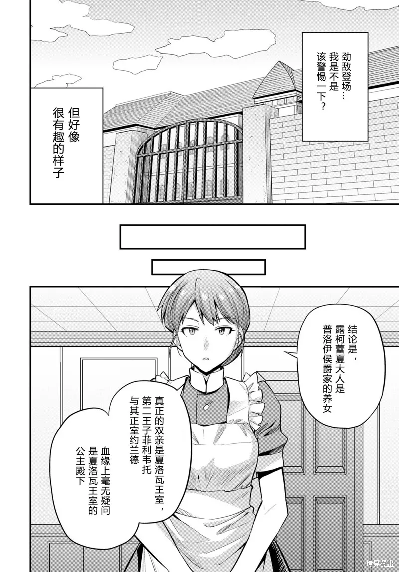 第66话 第18页