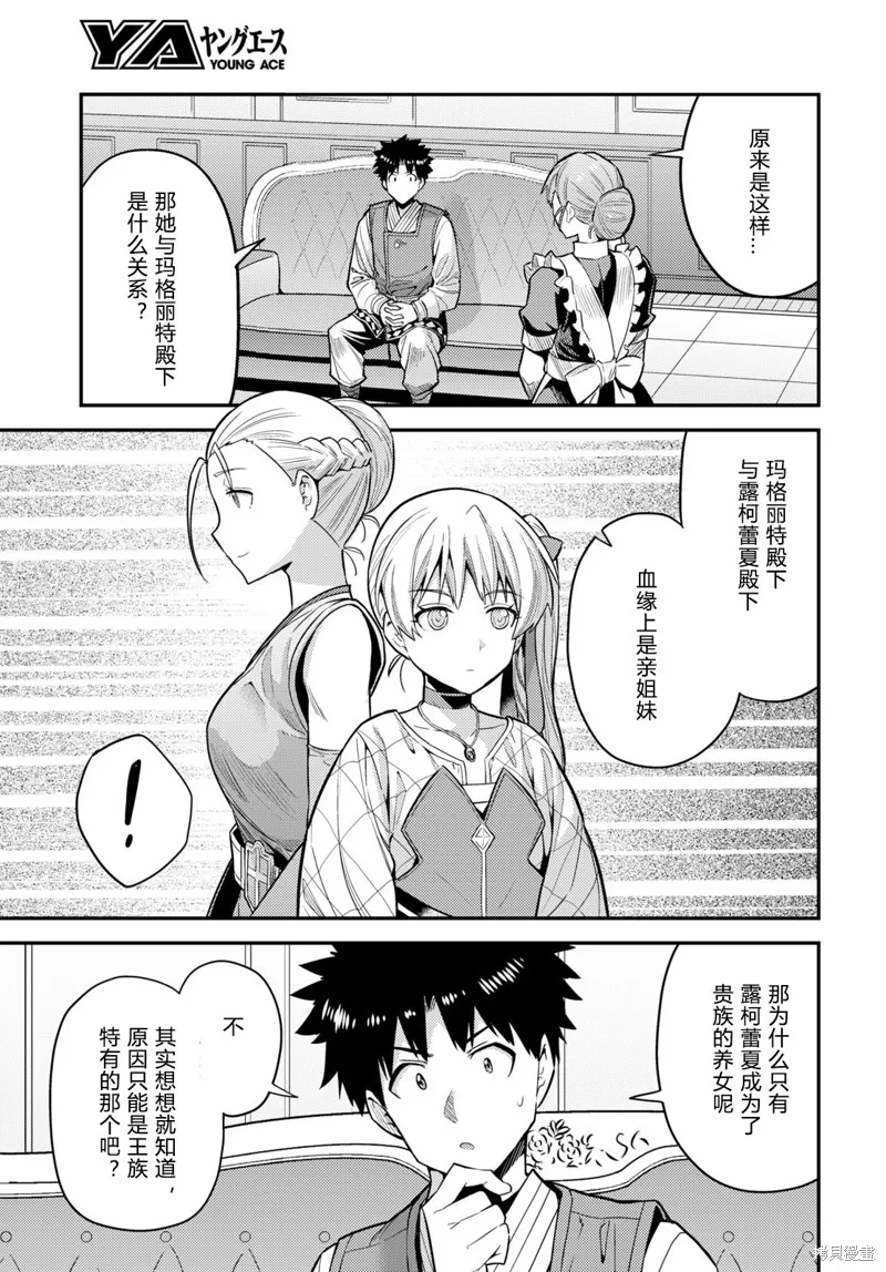 第66话 第19页