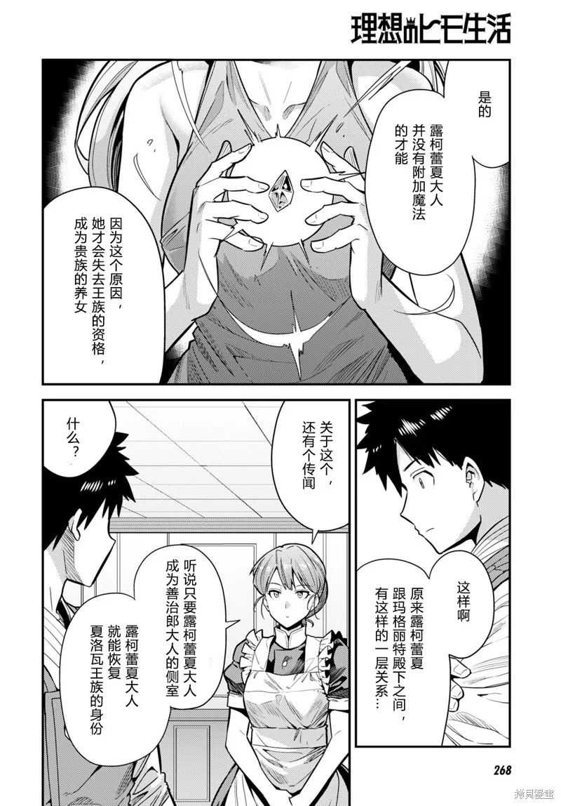 第66话 第20页