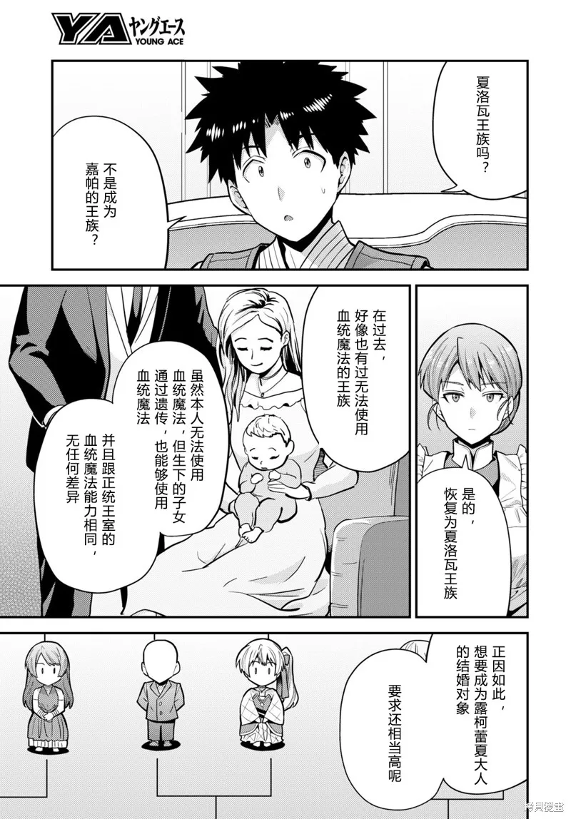 第66话 第21页