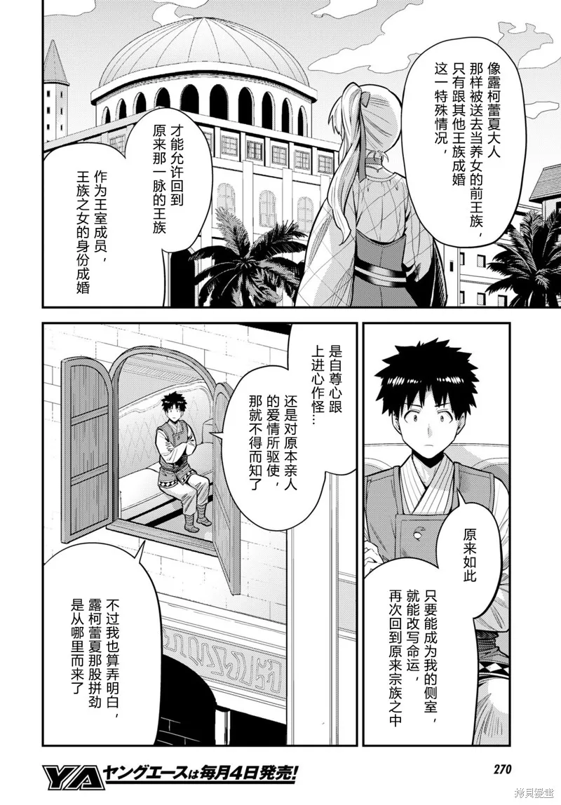 第66话 第22页