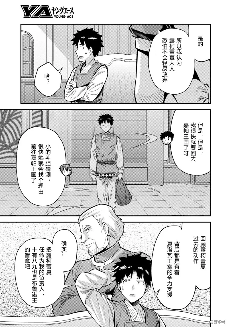 第66话 第23页
