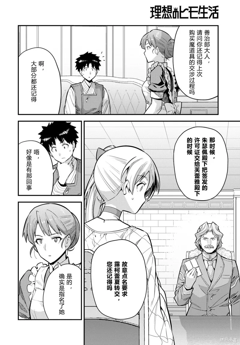 第66话 第24页