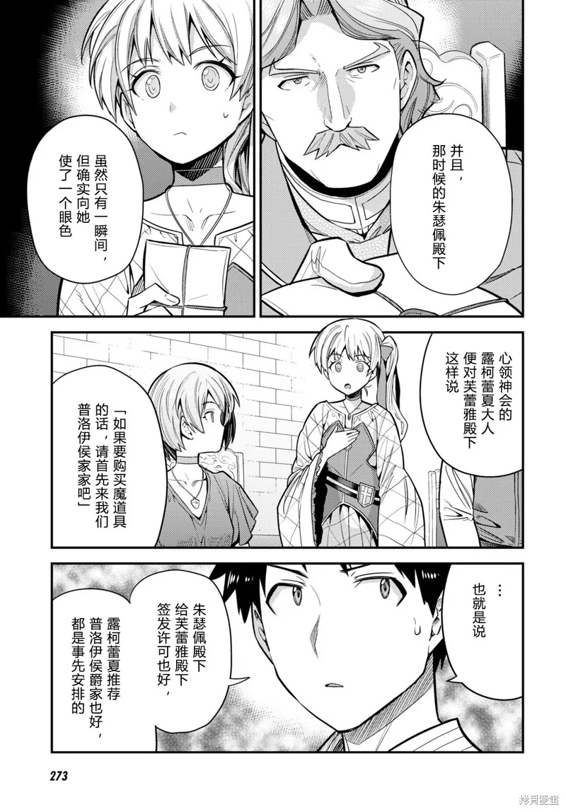 第66话 第25页