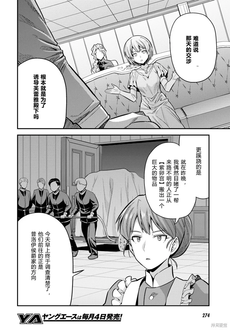 第66话 第26页