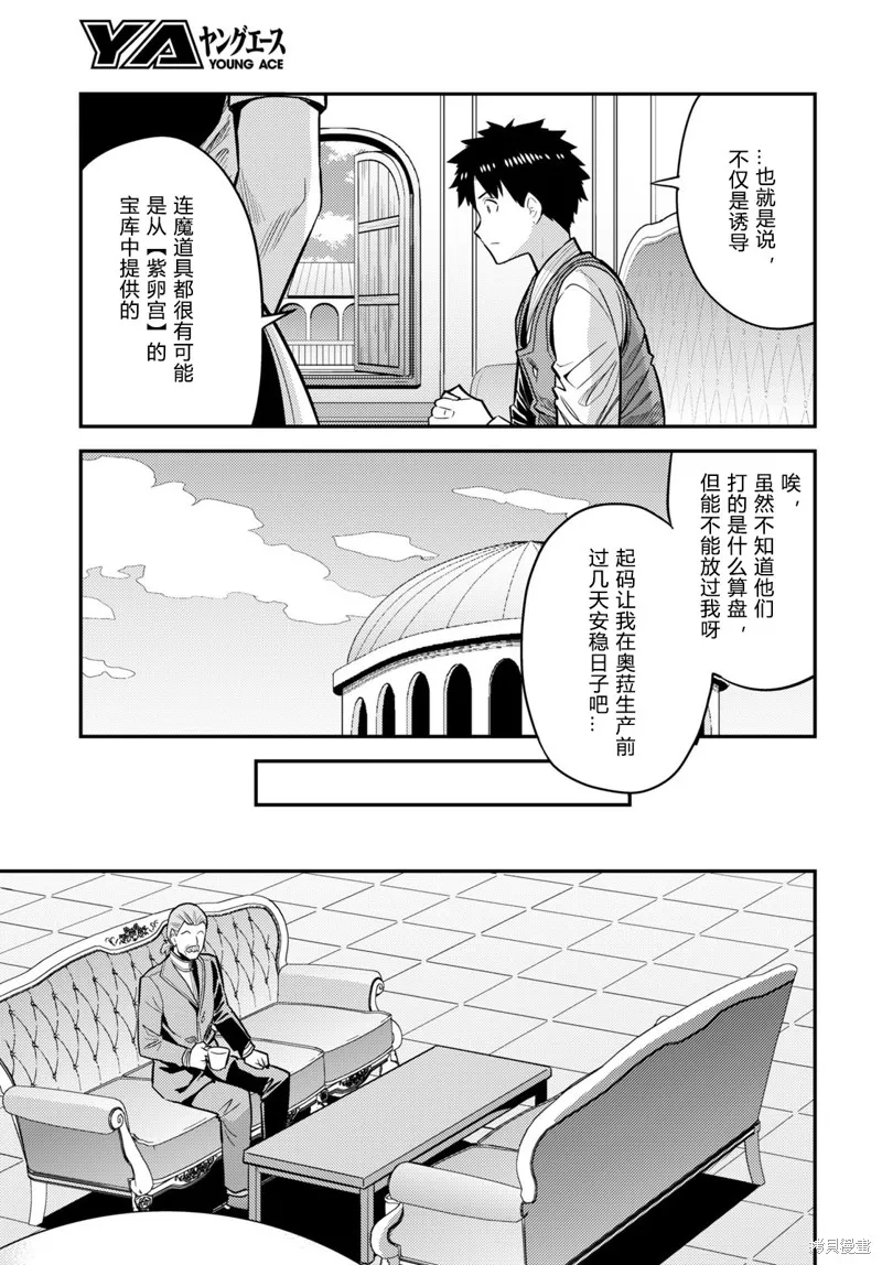 第66话 第27页