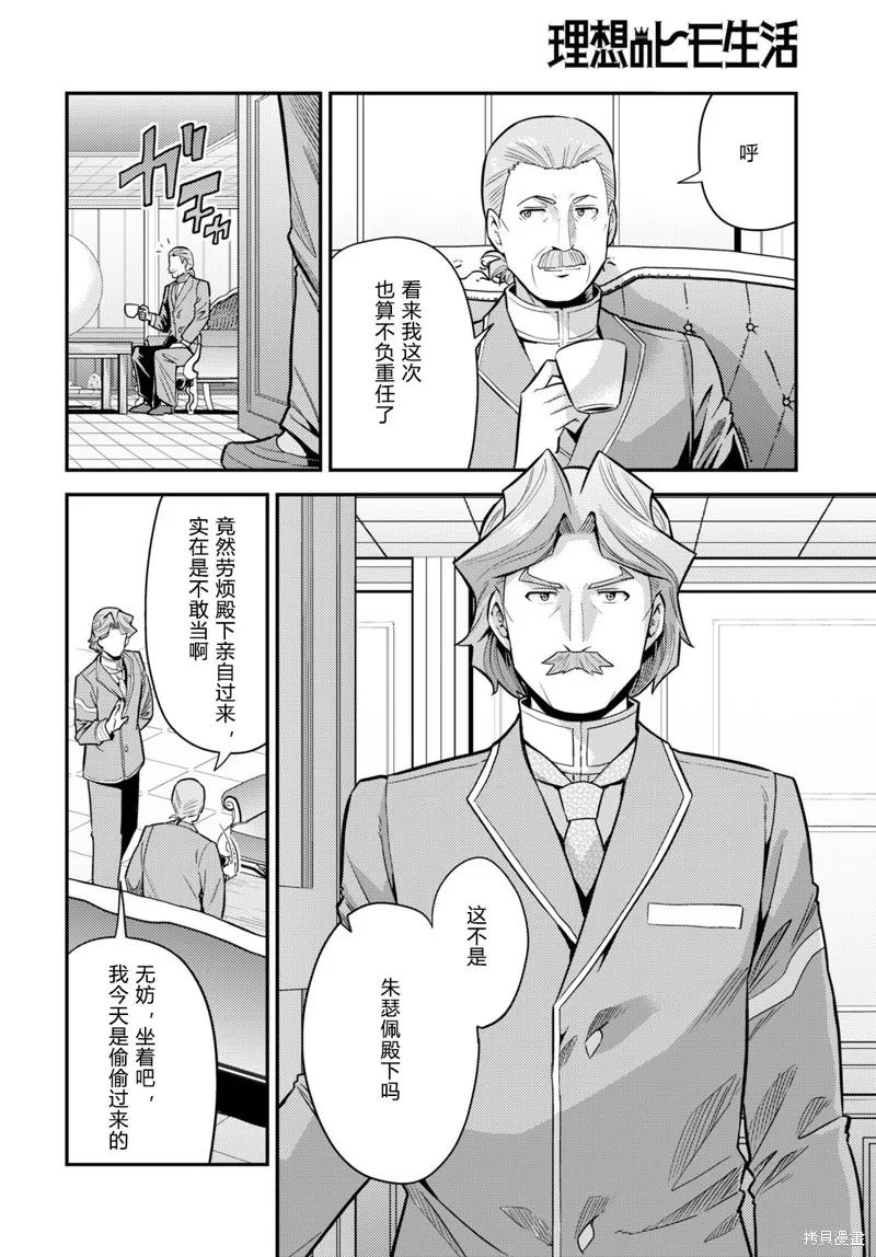 第66话 第28页