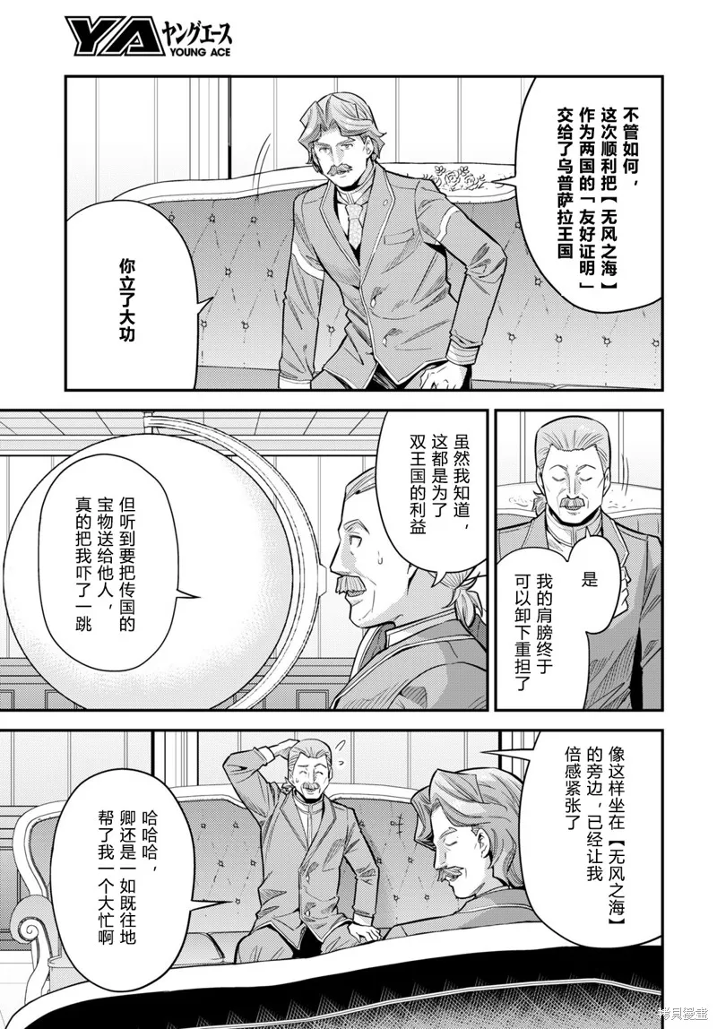 第66话 第29页