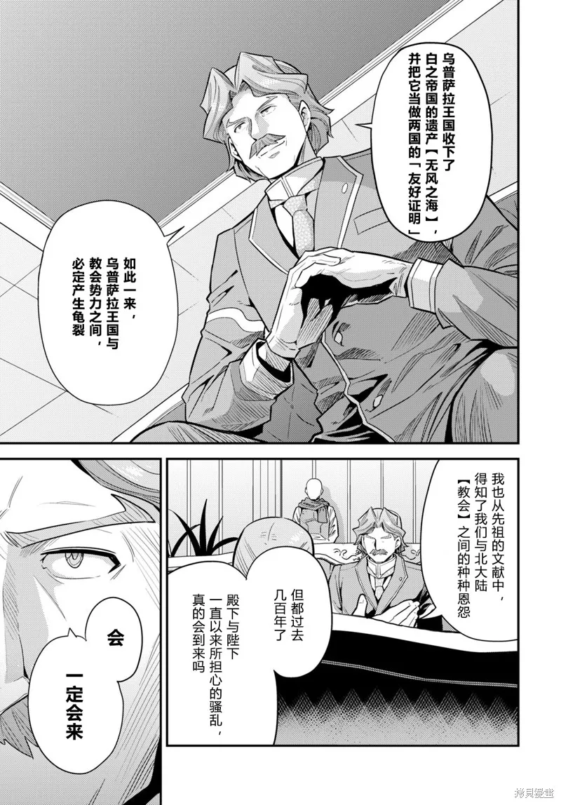 第66话 第31页