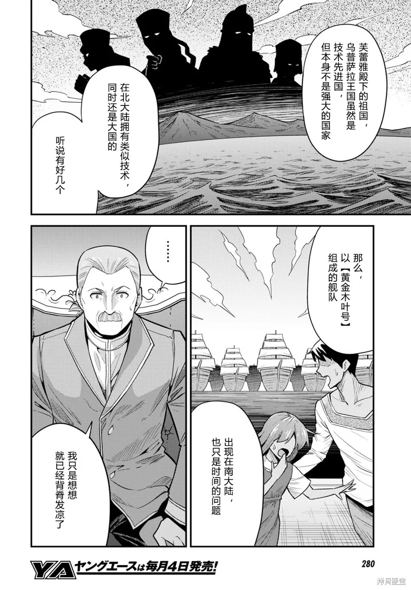 第66话 第32页