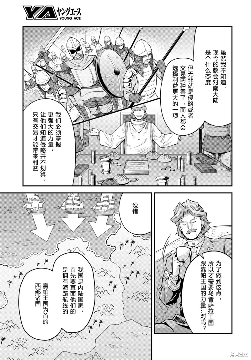 第66话 第33页