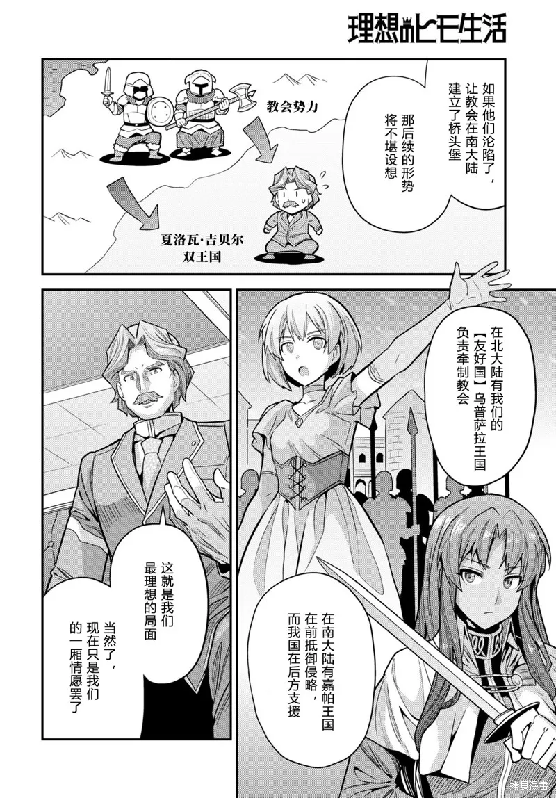 第66话 第34页
