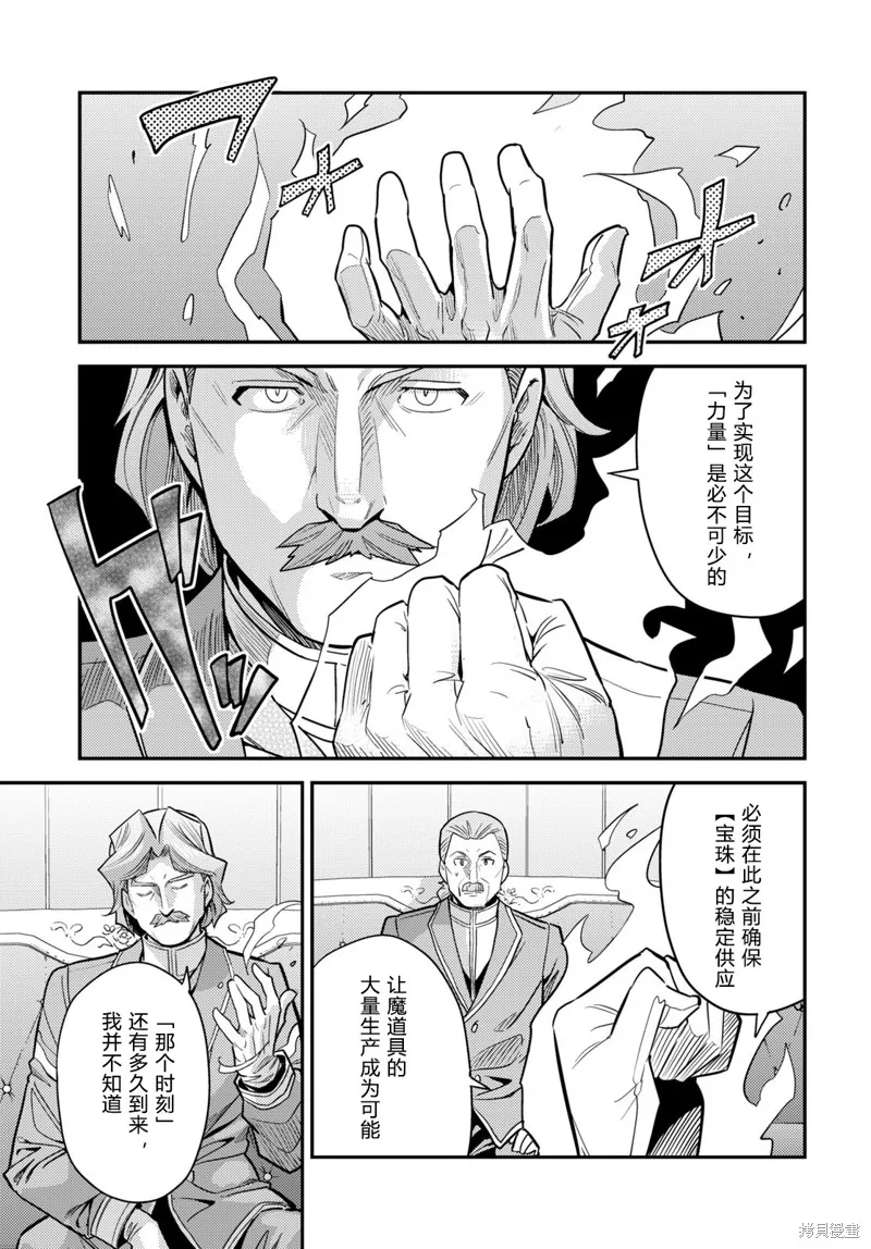 第66话 第35页