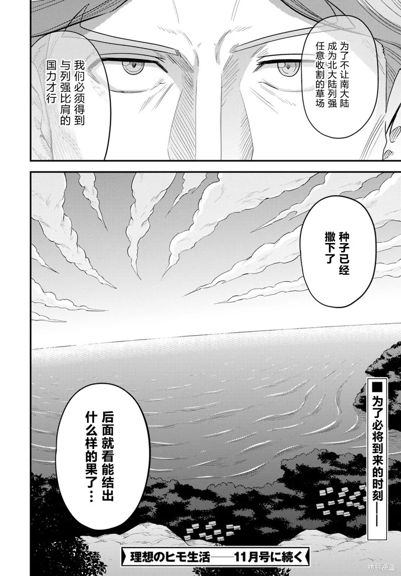 第66话 第36页