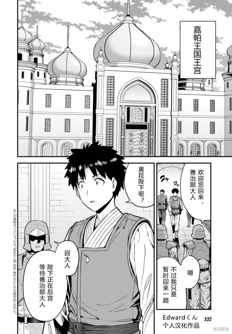 第67话 第2页