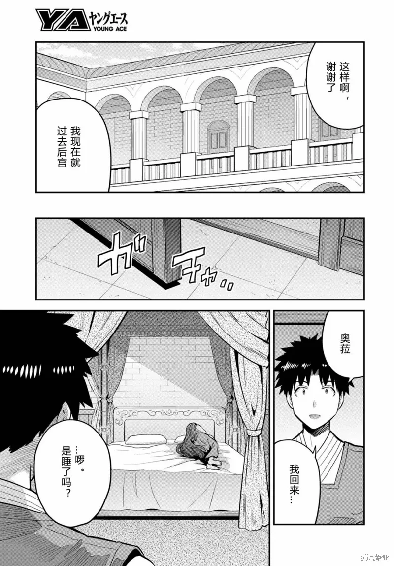 第67话 第3页