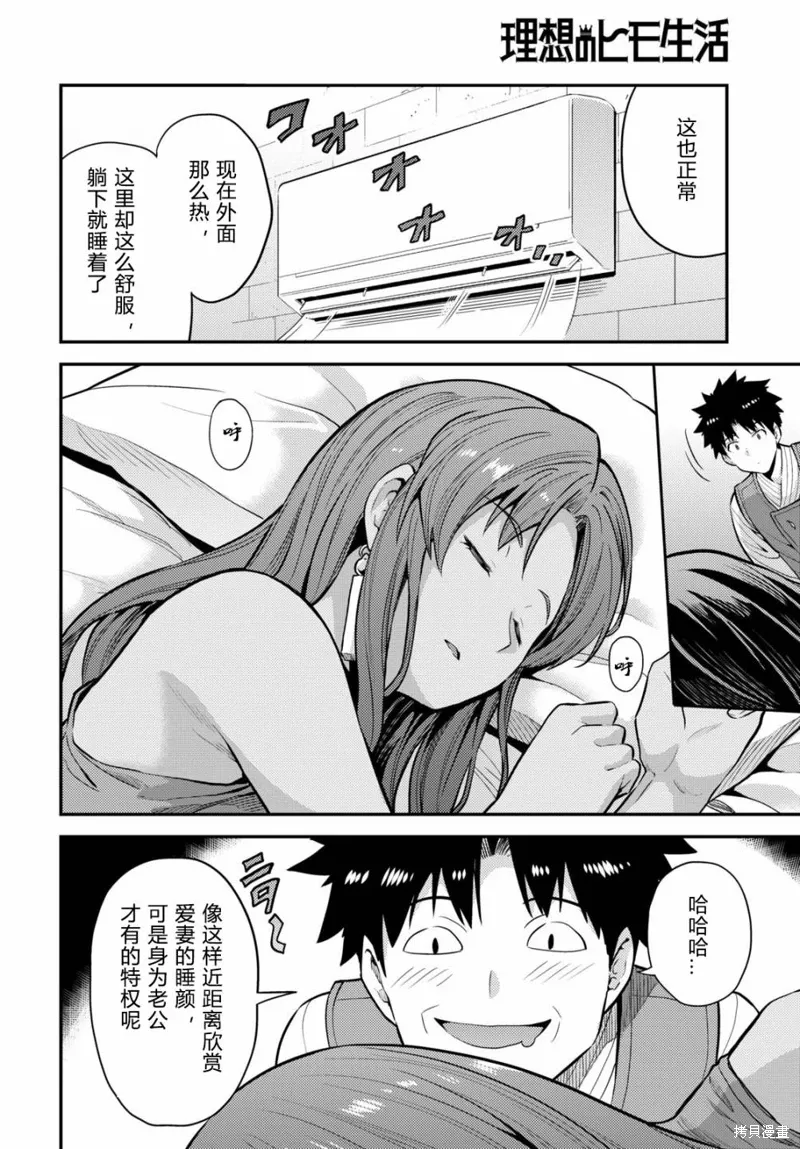 第67话 第4页