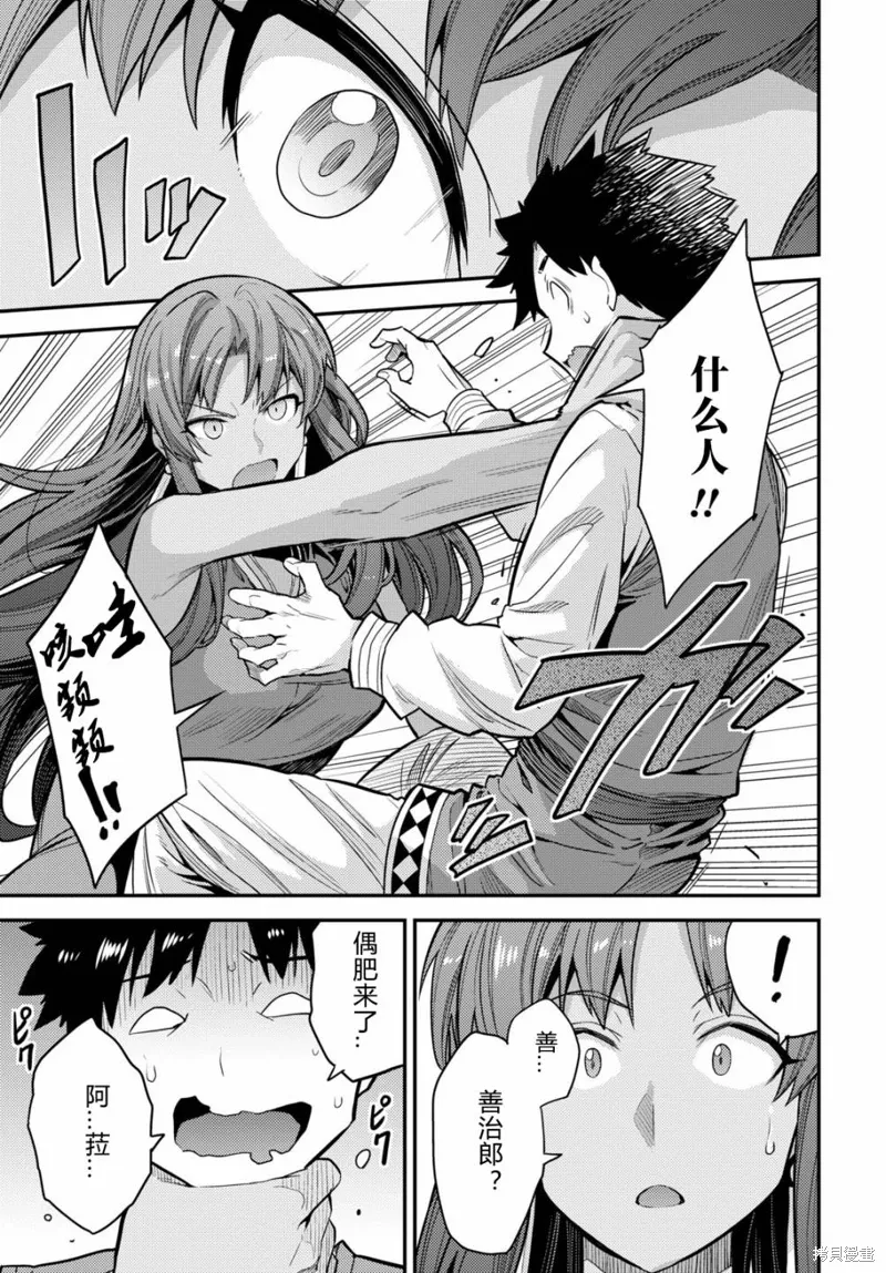 第67话 第5页