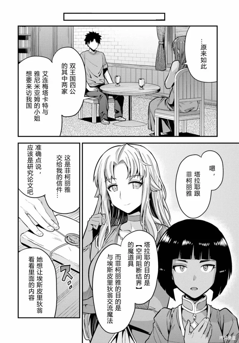 第67话 第6页