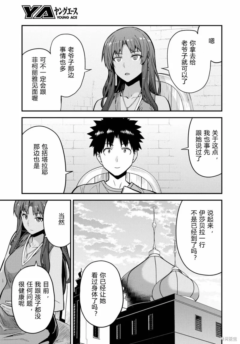 第67话 第7页