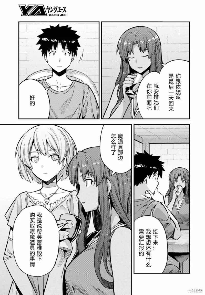 第67话 第9页