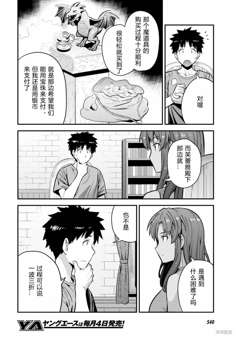 第67话 第10页