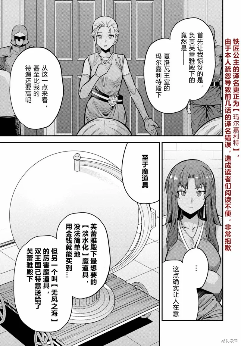 第67话 第11页