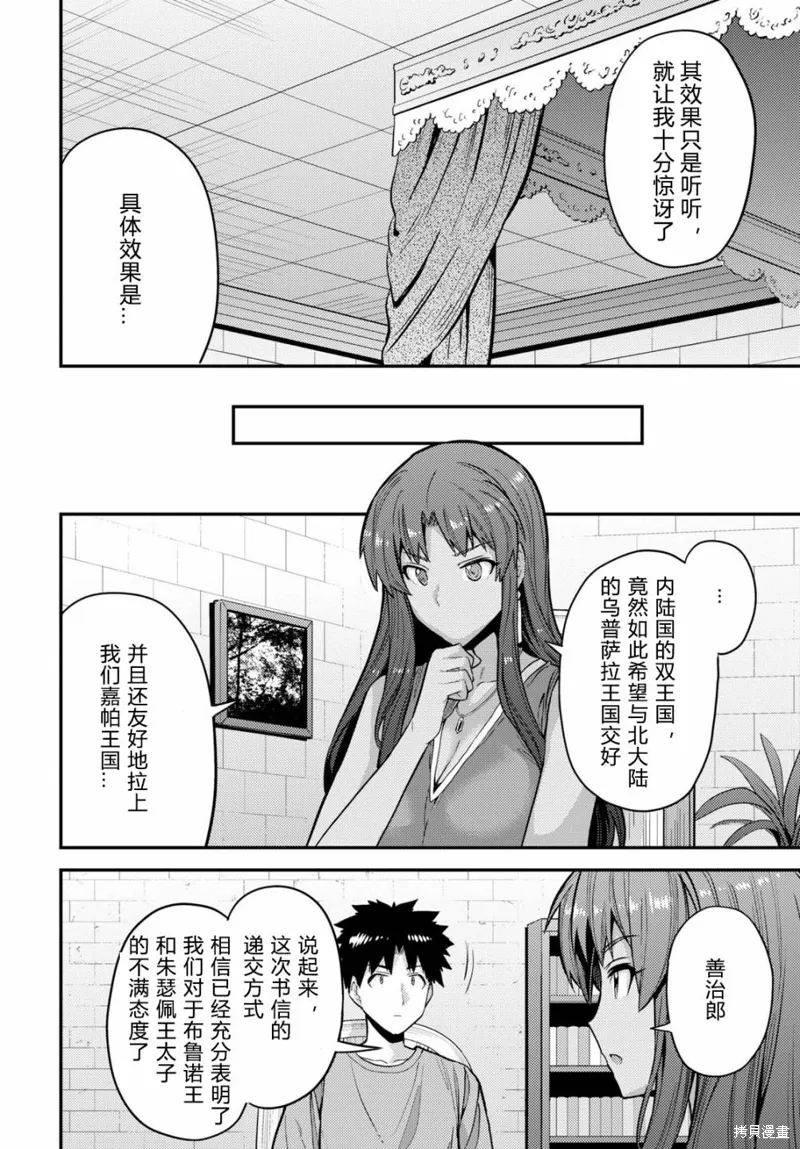 第67话 第12页