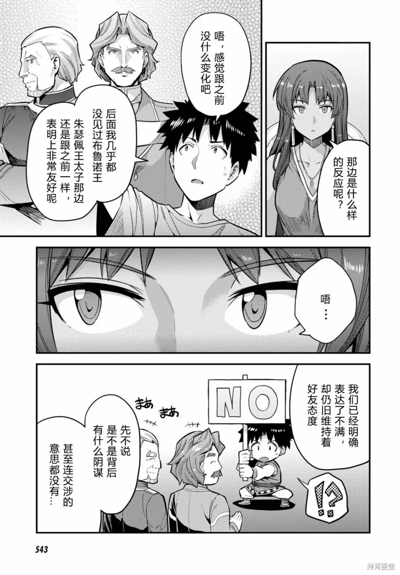 第67话 第13页