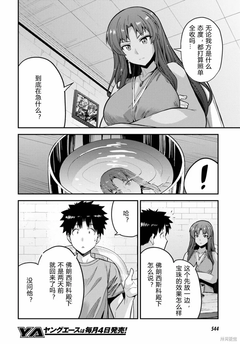 第67话 第14页