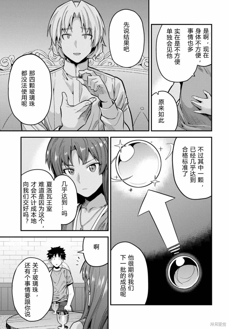 第67话 第15页