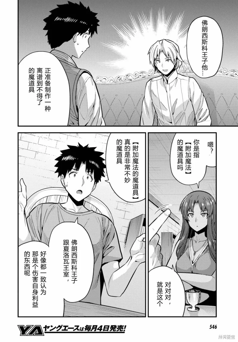 第67话 第16页