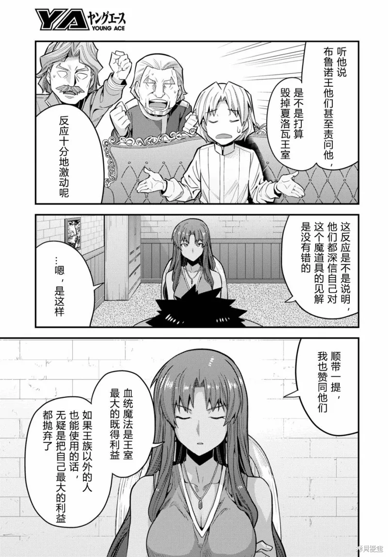 第67话 第17页
