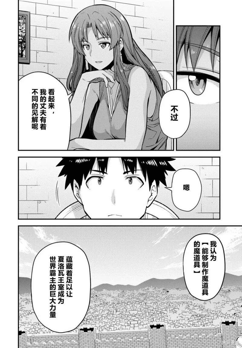 第67话 第18页