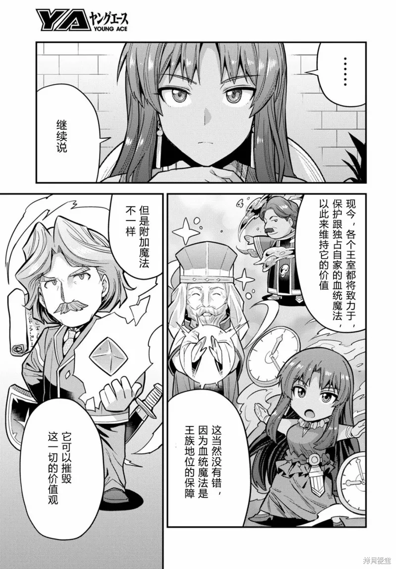 第67话 第19页