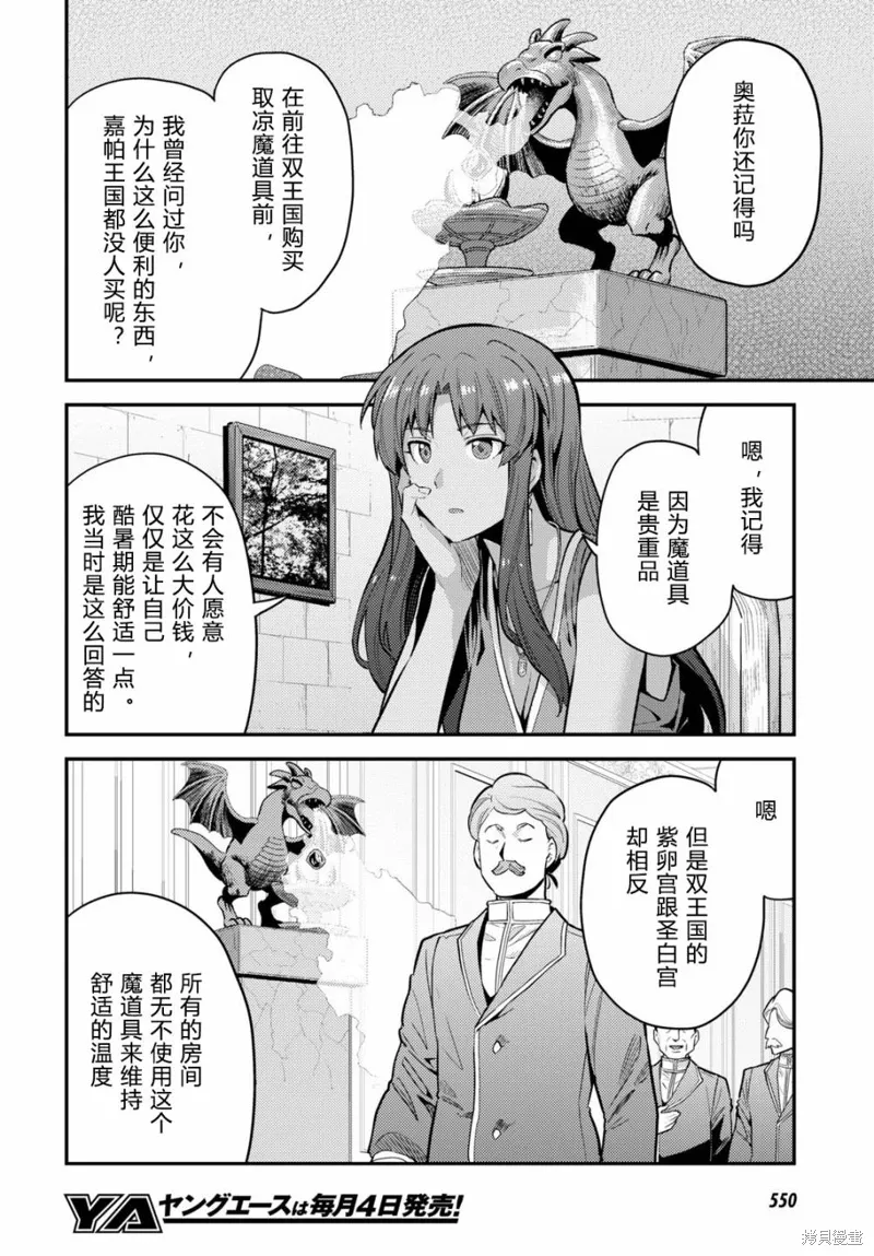 第67话 第20页