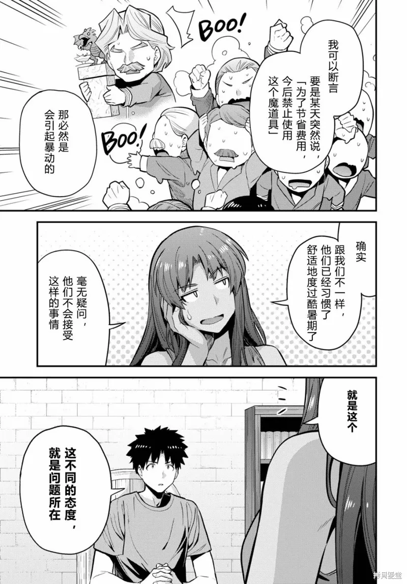 第67话 第21页