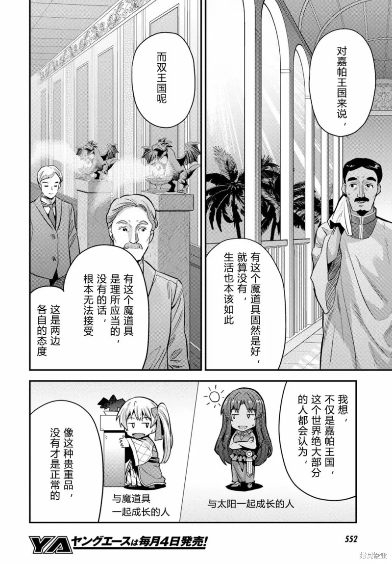 第67话 第22页