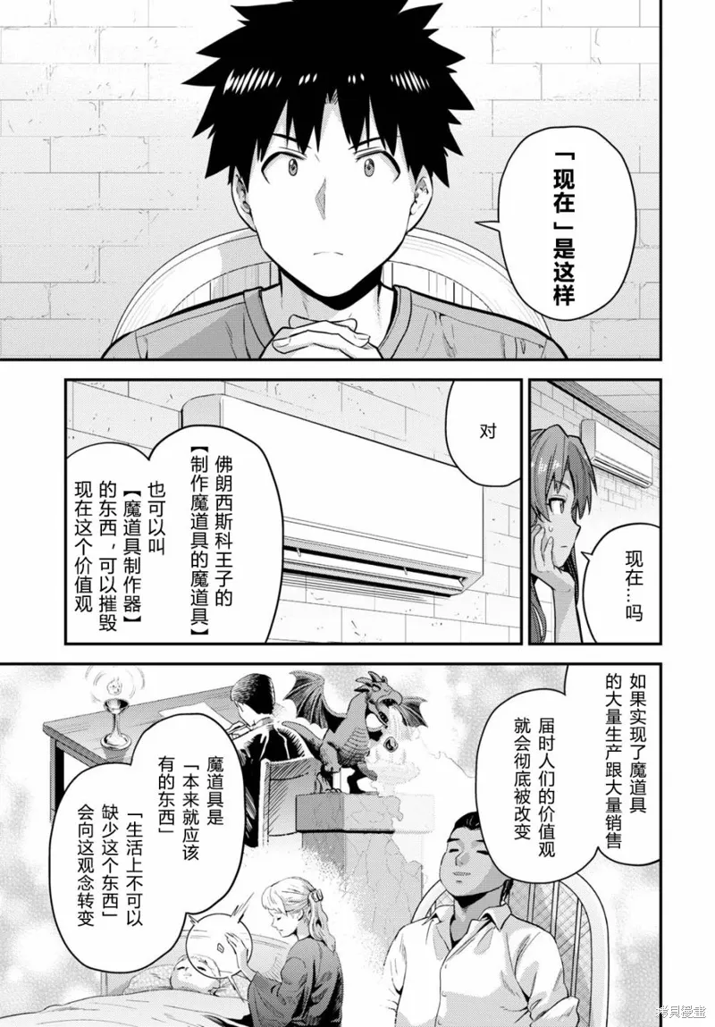 第67话 第23页