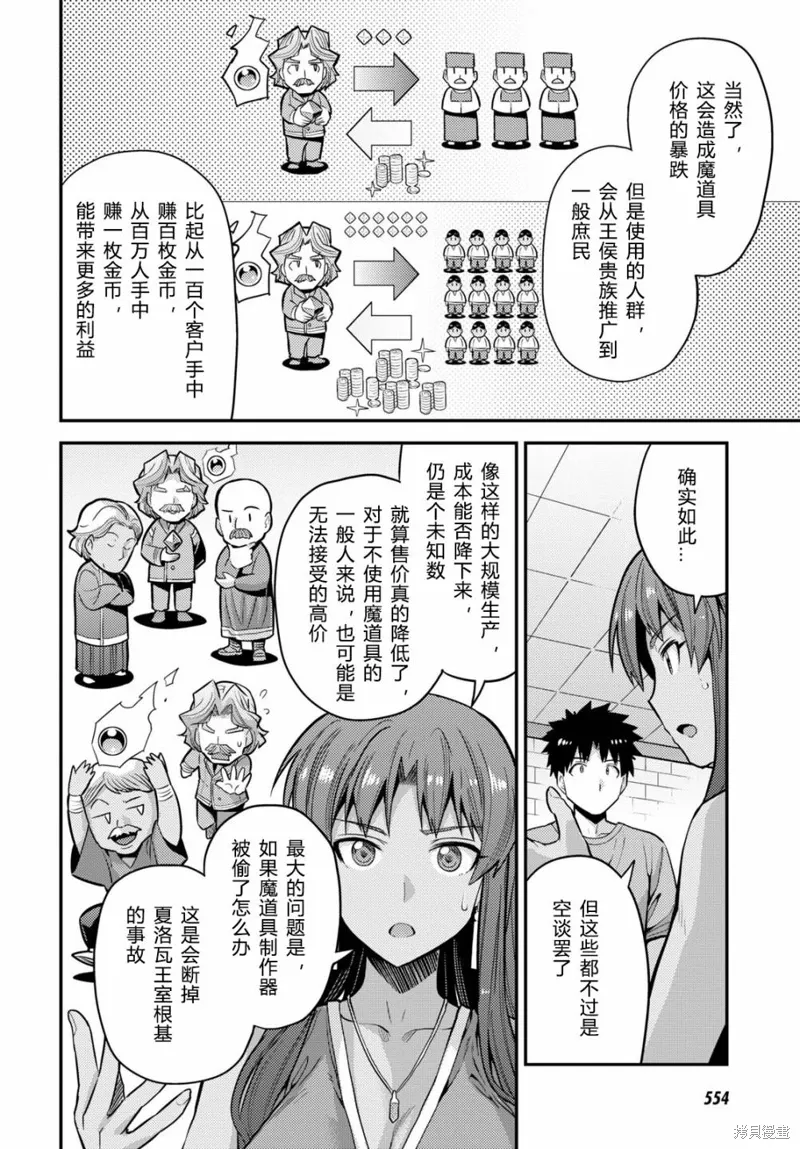 第67话 第24页