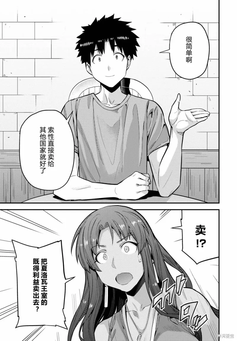 第67话 第25页