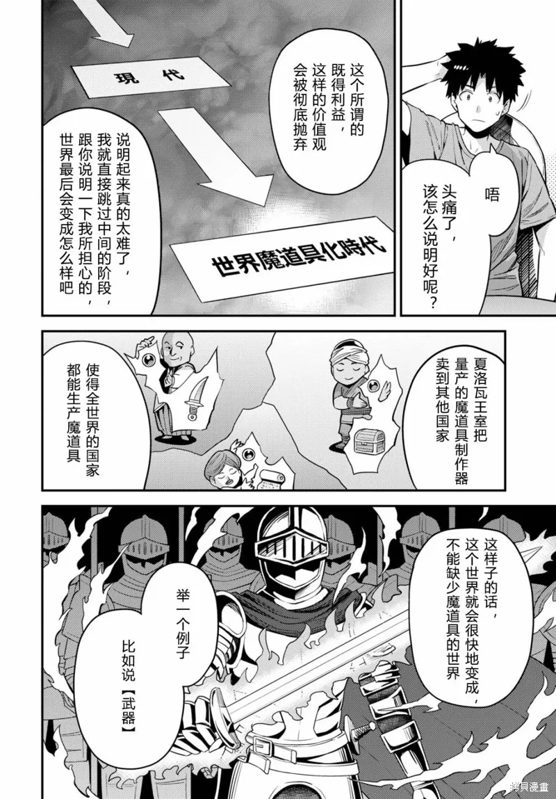第67话 第26页