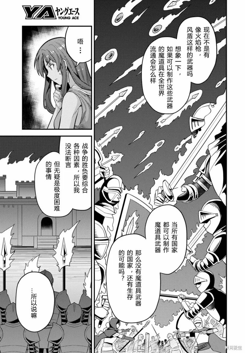 第67话 第27页