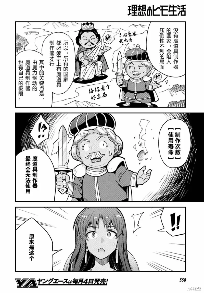 第67话 第28页